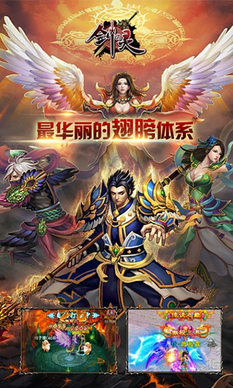 剑の灵游戏截图3