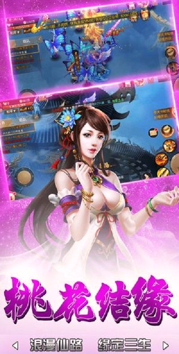 不朽仙剑游戏截图2