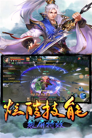 乾坤战纪游戏截图1