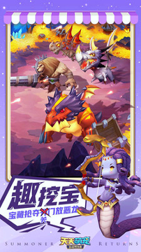 天天萌宠百度版-游戏截图4