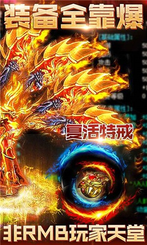 小小屠龙无限元宝版游戏截图3