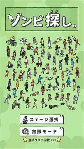 寻找僵尸游戏截图1