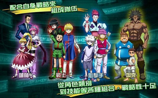 全职猎人格斗篇九游版游戏截图2