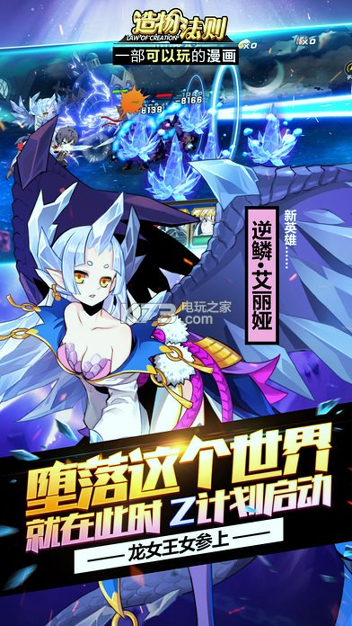 造物X计划游戏截图2