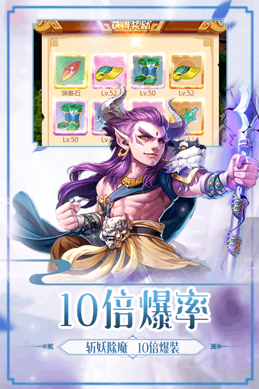 嗨西游九游版游戏截图3