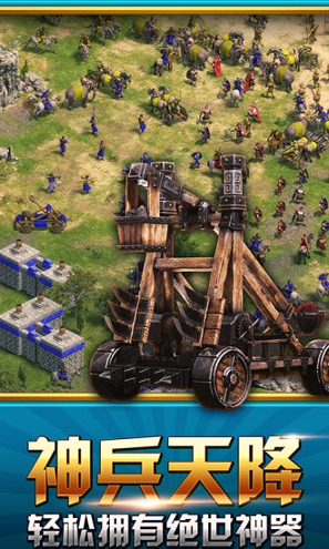 大帝国征服者游戏截图3