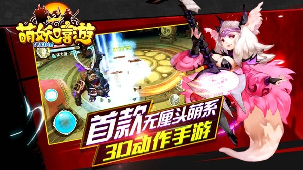 萌妖嘻游游戏截图2