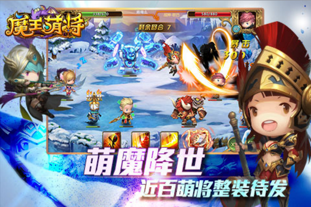 魔王萌将百度版游戏截图2