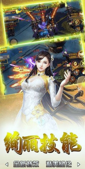 不朽仙剑游戏截图4