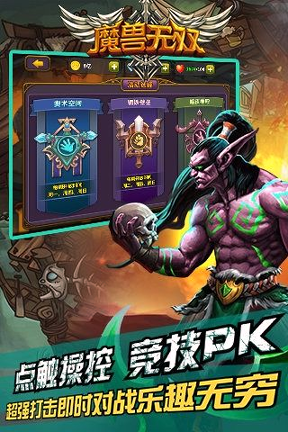 魔兽无双百度版