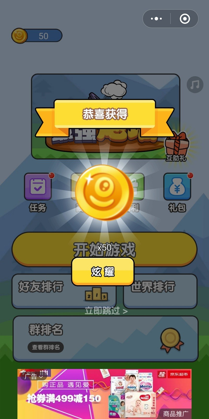 最强炮塔-游戏截图1