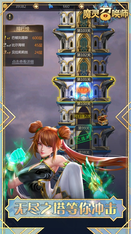 魔灵重制版游戏截图4