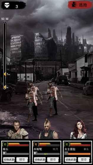 末日灾变游戏截图1