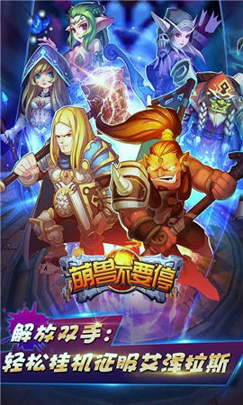 萌兽不要停九游版游戏截图4