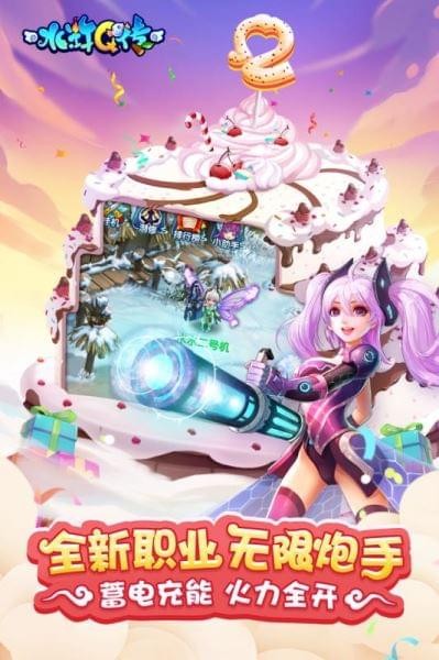 水浒Q传360版游戏截图2