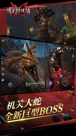 流星群侠传网易版游戏截图3