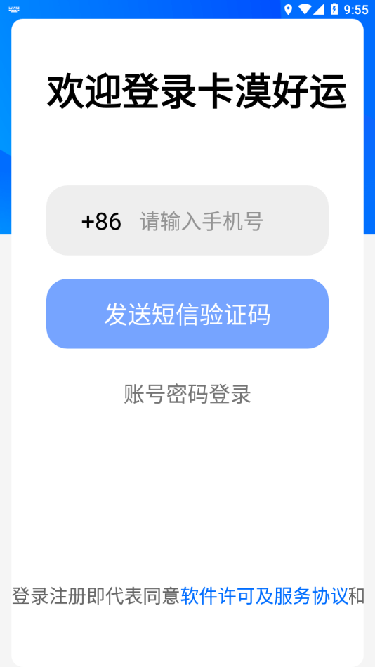 卡漠好运游戏截图1