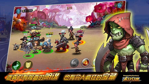 末日幻想手游游戏截图3