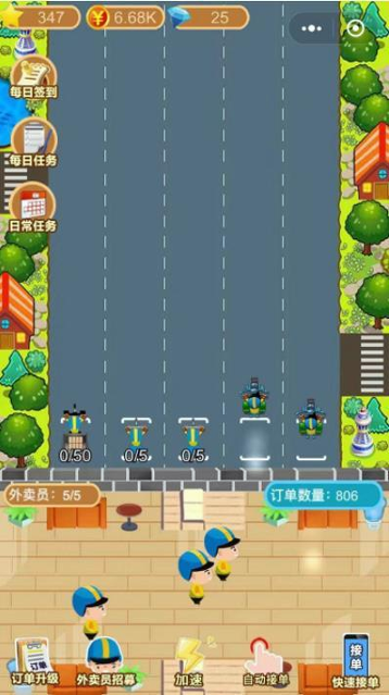 你有新的订单-游戏截图4