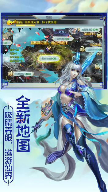 花仙道游戏截图3