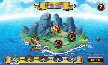 航海王起航游戏截图2