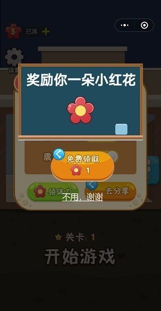 救救小学生游戏截图3