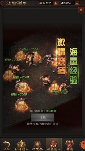 沙城战神游戏截图3