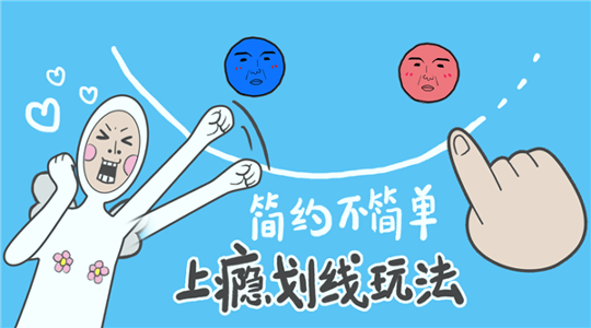 奇怪的丘比特游戏截图4