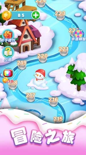 指尖消消乐红包版游戏截图3