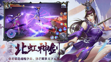 主宰莽荒游戏截图1