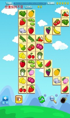 果蔬连连看HD游戏截图2