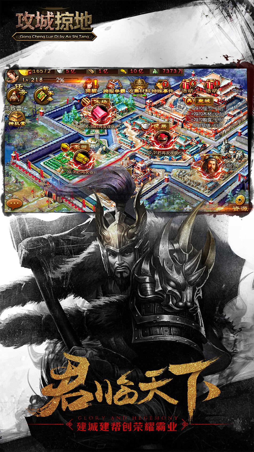 攻城掠地塔防游戏截图3
