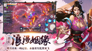 主宰莽荒游戏截图4