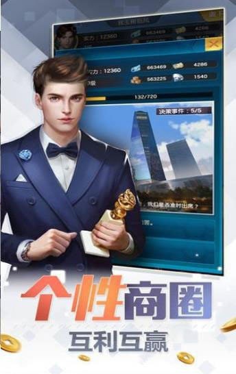 帝王大佬壕宠游戏截图2