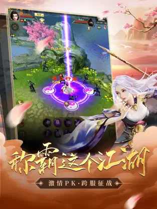 天龙八部H5荣耀-游戏截图2