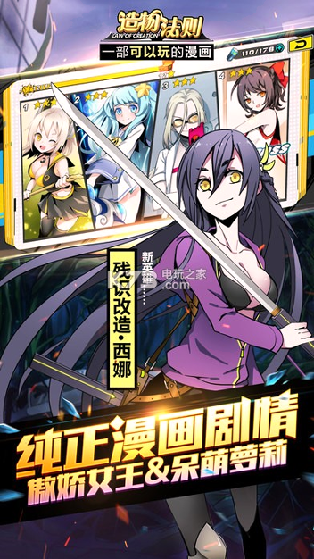 造物X计划游戏截图4