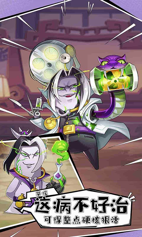 漫战无双游戏截图5