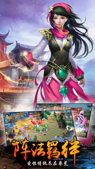 洛神战纪小米版游戏截图3