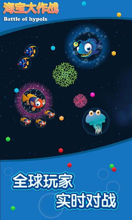 海宝大作战游戏截图1