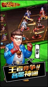 洪兴崛起游戏截图3