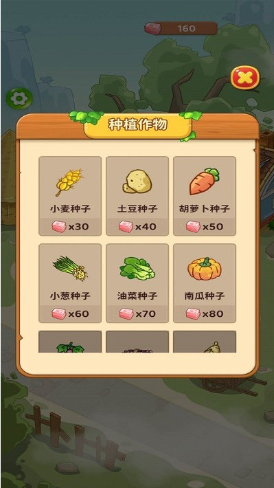 我的幸福农院游戏截图1