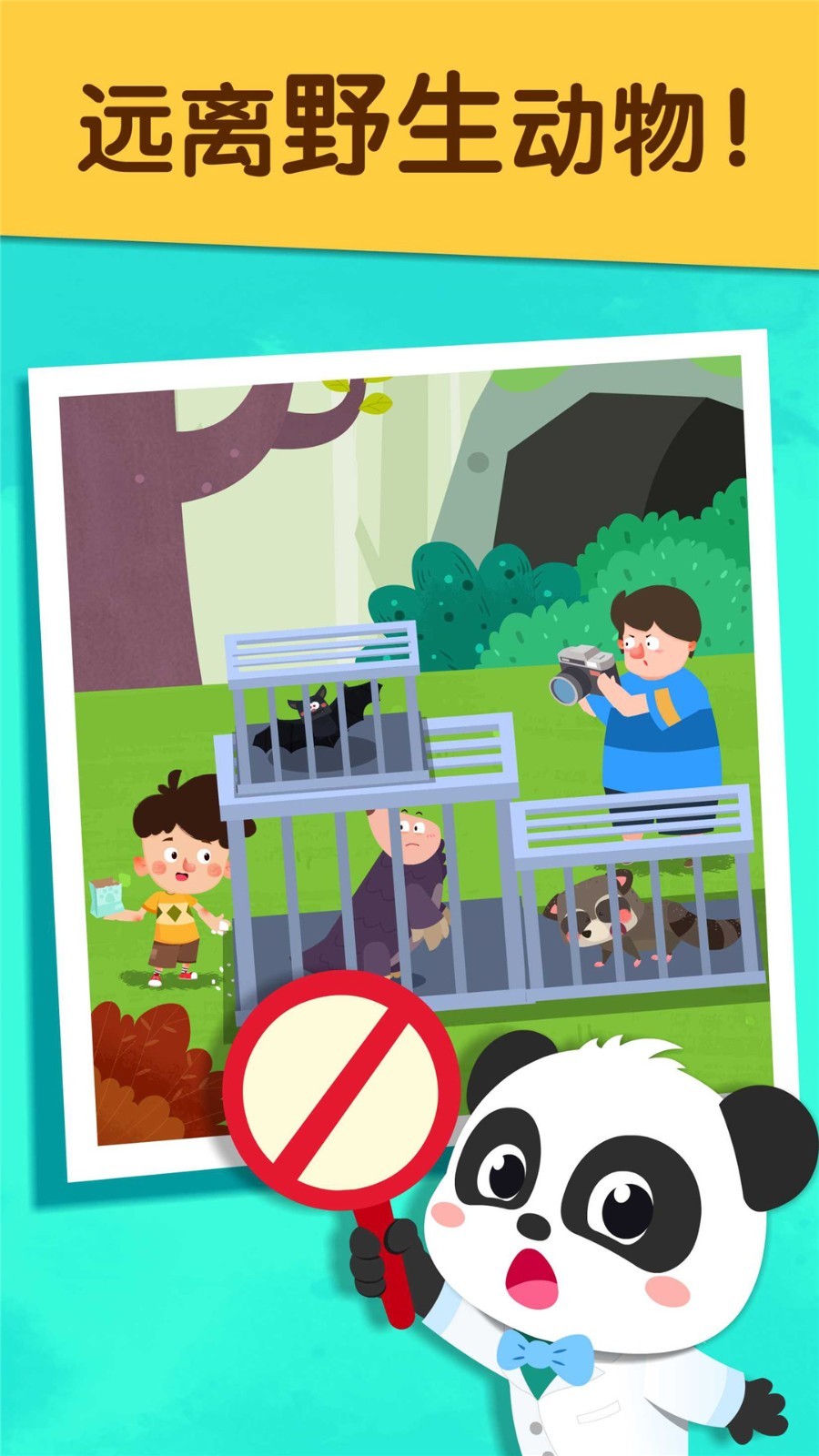 宝宝预防肺炎游戏截图2