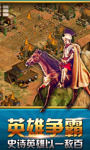 大帝国征服者游戏截图2