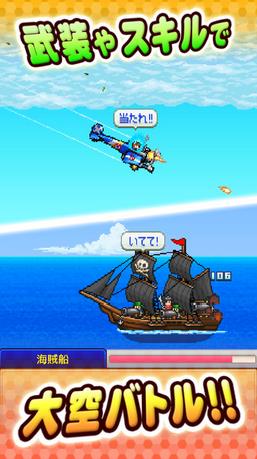 青空打飞姬游戏截图1