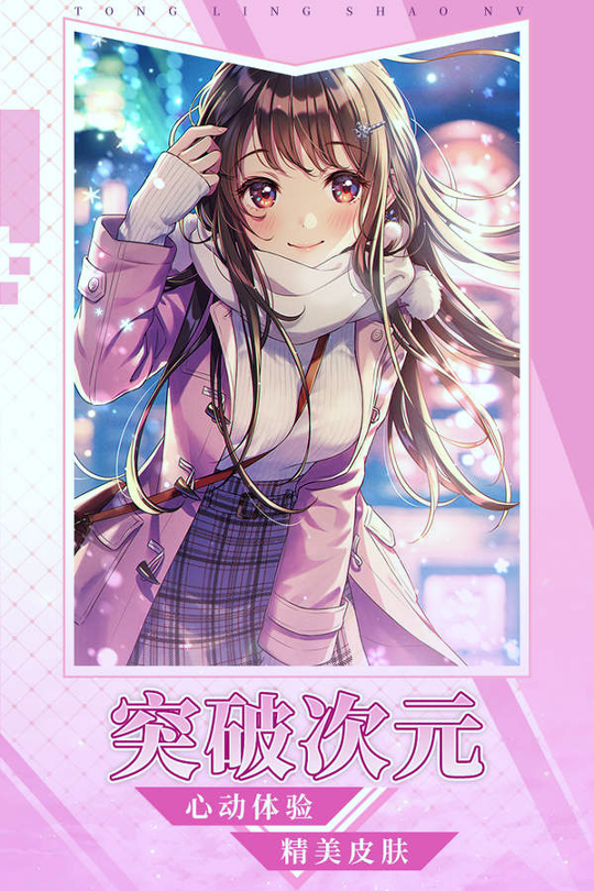 通灵少女游戏截图2