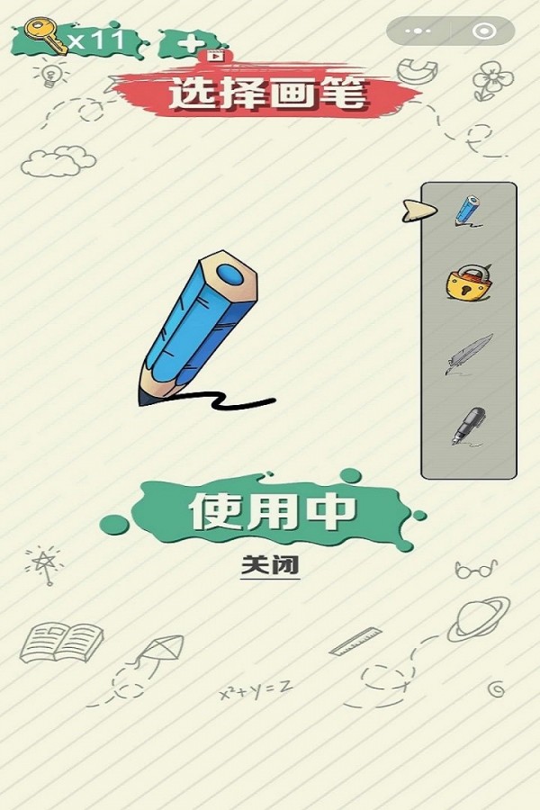 画涂大师游戏截图1