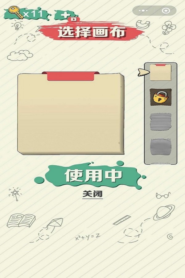 画涂大师游戏截图2