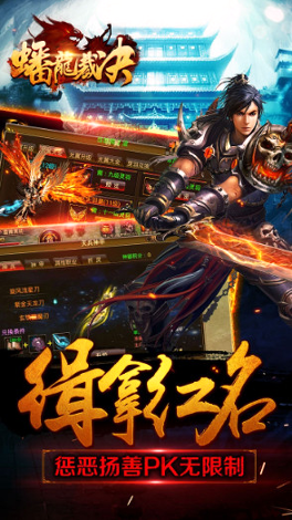 蟠龙裁决游戏截图2