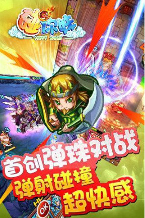 碰你妹破解版游戏截图3