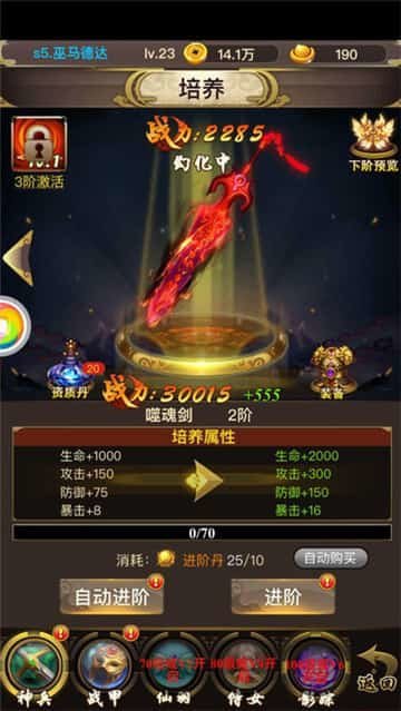 暗黑神魔游戏截图1